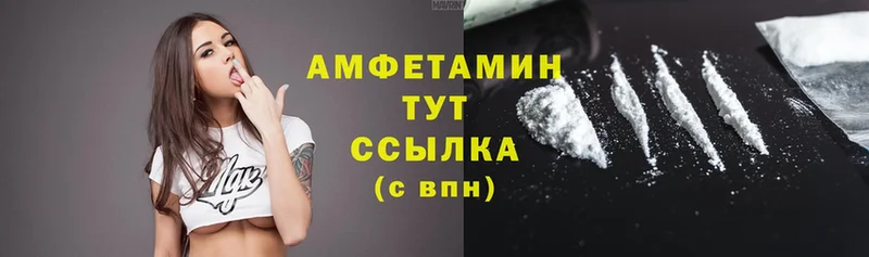 Amphetamine 97%  купить   Куса 