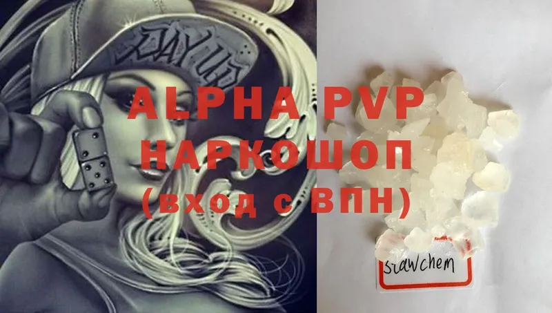 Alfa_PVP Соль  Куса 