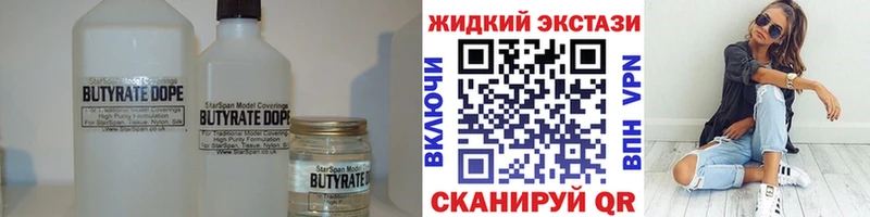 Бутират бутандиол Куса