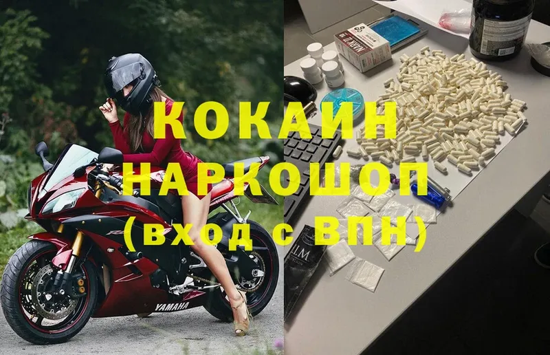 Cocaine Боливия  как найти закладки  Куса 