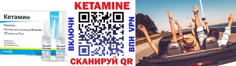 где продают Куса Кетамин ketamine