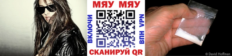 Мефедрон mephedrone  Куса 