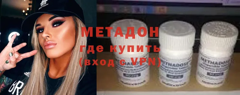 купить  цена  Куса  МЕТАДОН methadone 